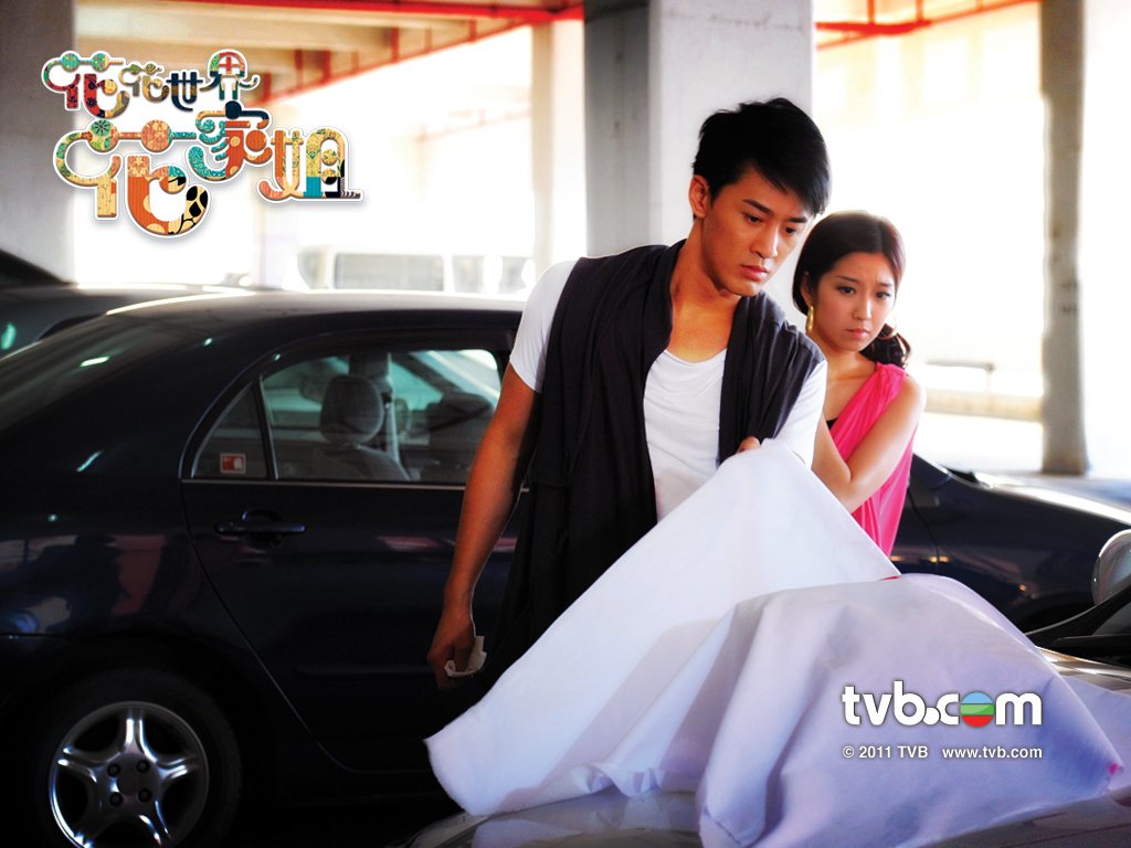 《花花世界花家姐》剧照第18张图片