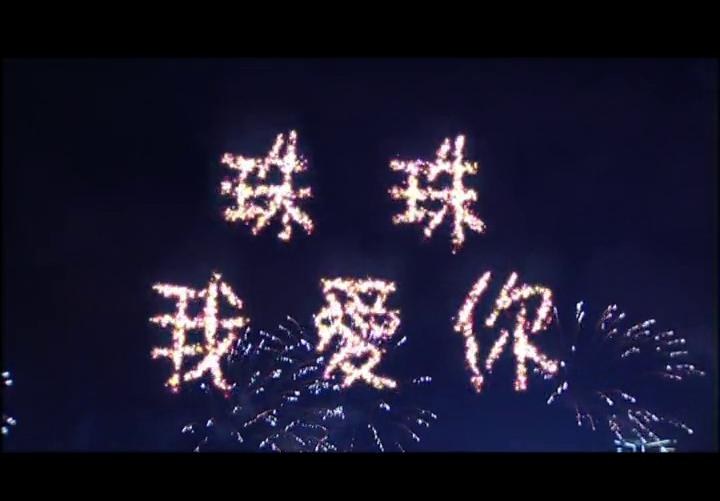 《花花世界花家姐》剧照第59张图片