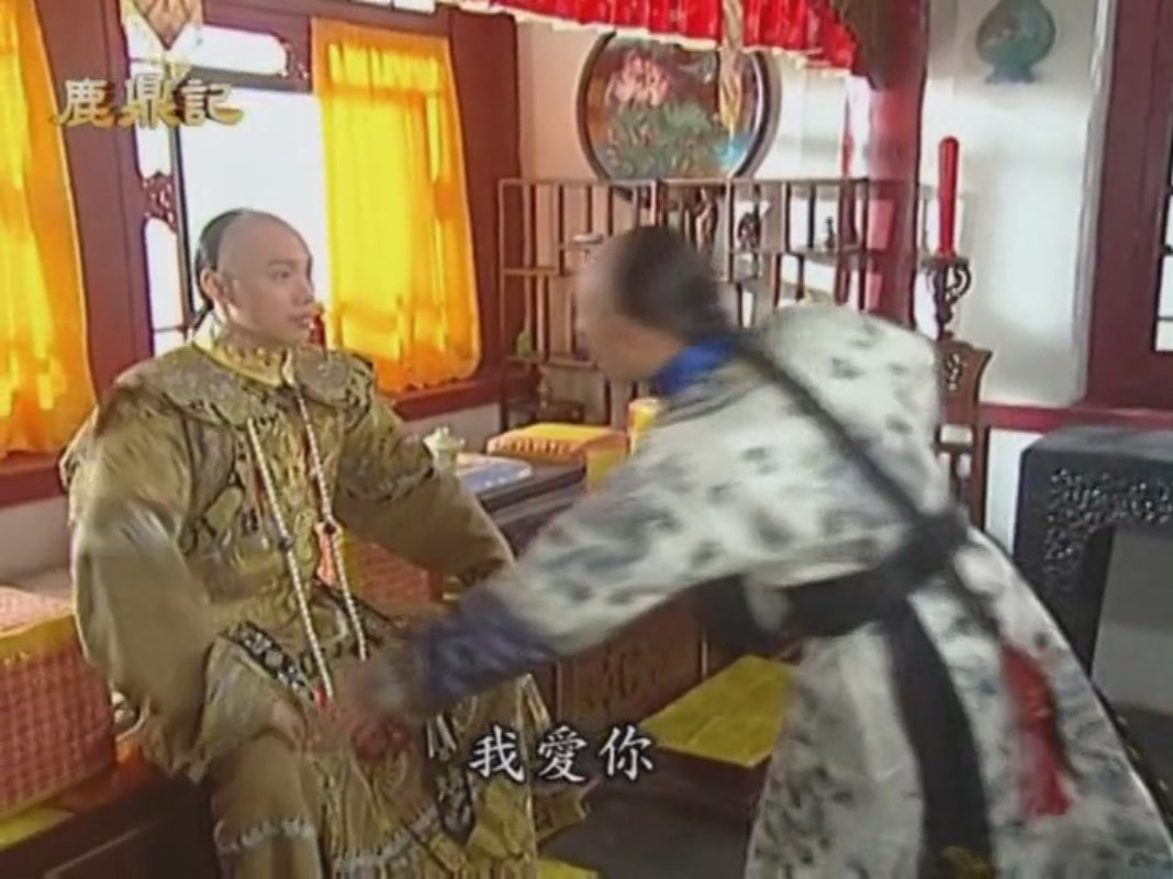 《小宝与康熙》海报第53张图片