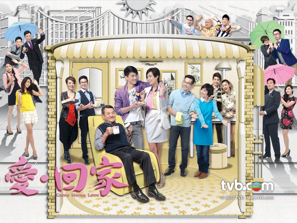 《爱·回家》剧照