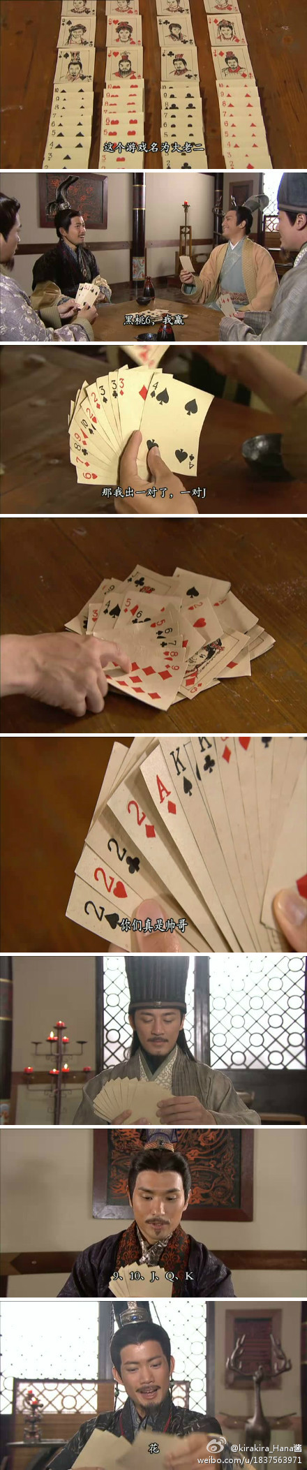 《回到三国》剧照第58张图片