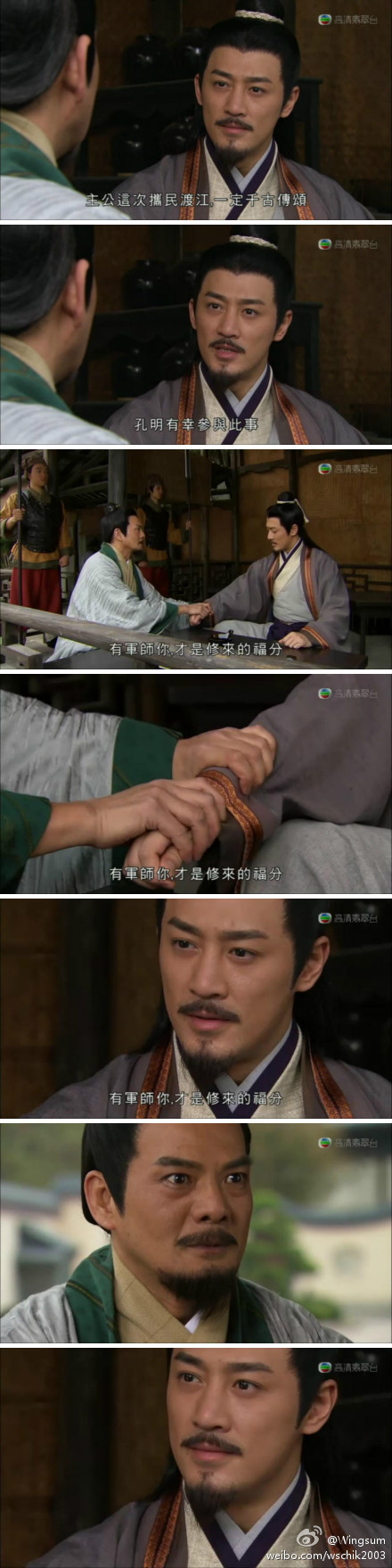 《回到三国》剧照第18张图片