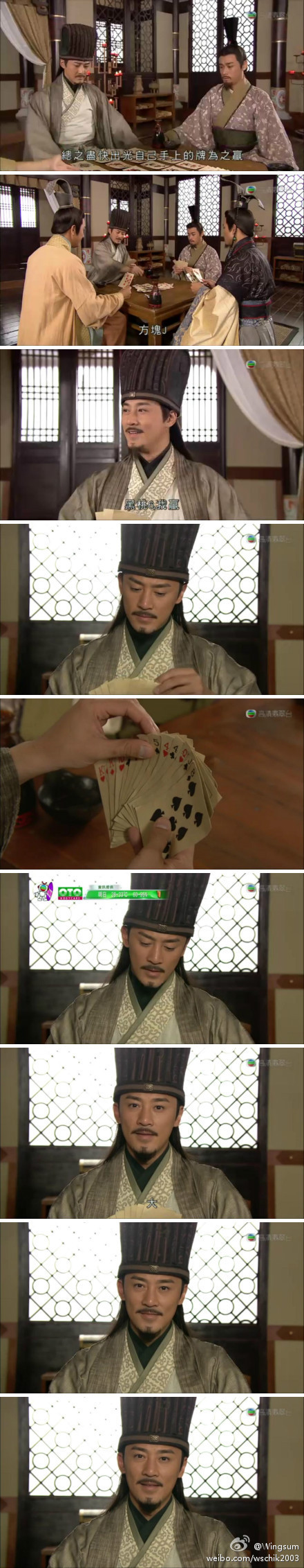 《回到三国》剧照第17张图片