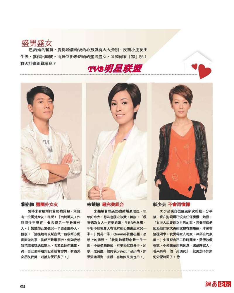 《爱·回家》剧照