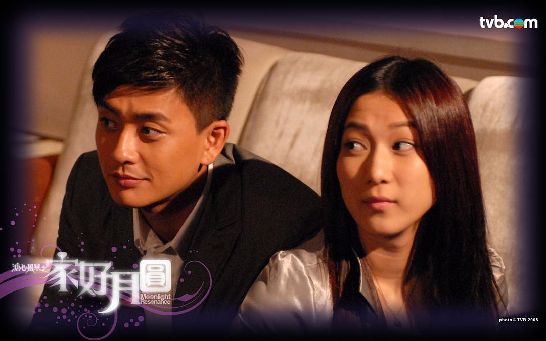 《溏心风暴2：家好月圆》海报第57张图片