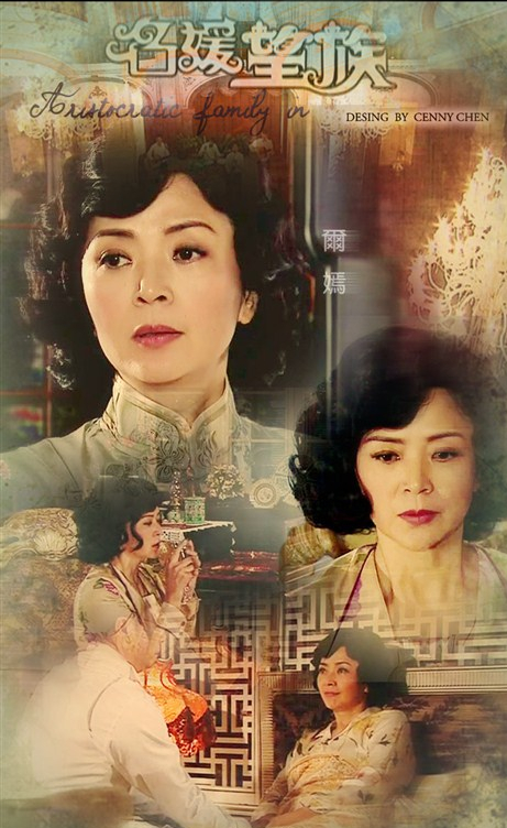 《名媛望族》剧照第30张图片