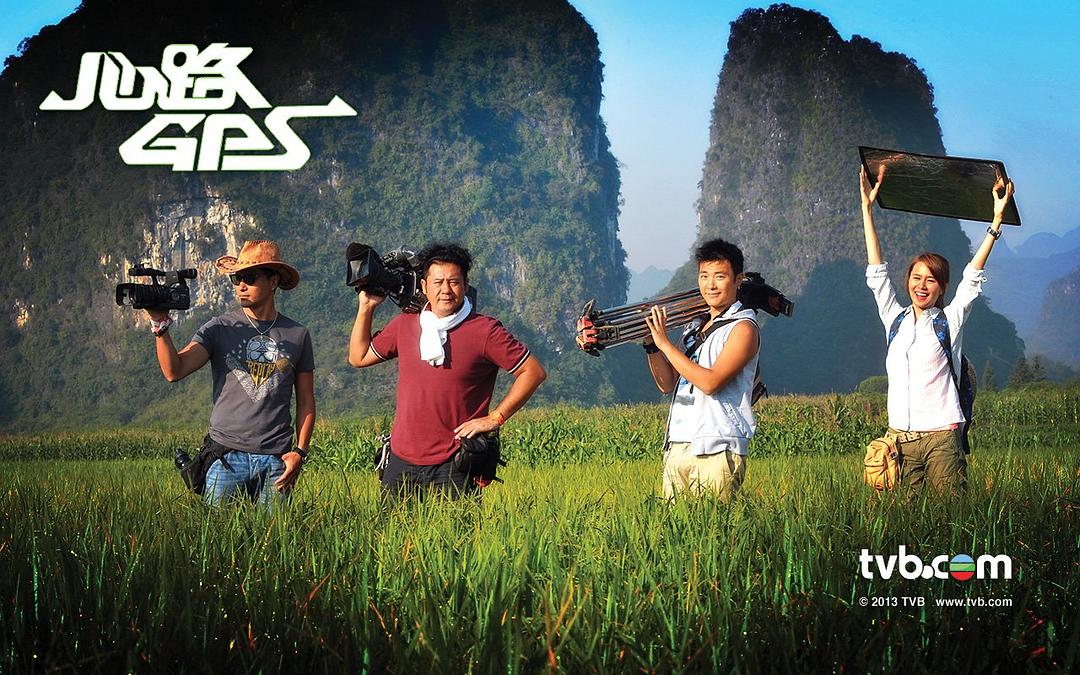 《心路GPS》海报第8张图片
