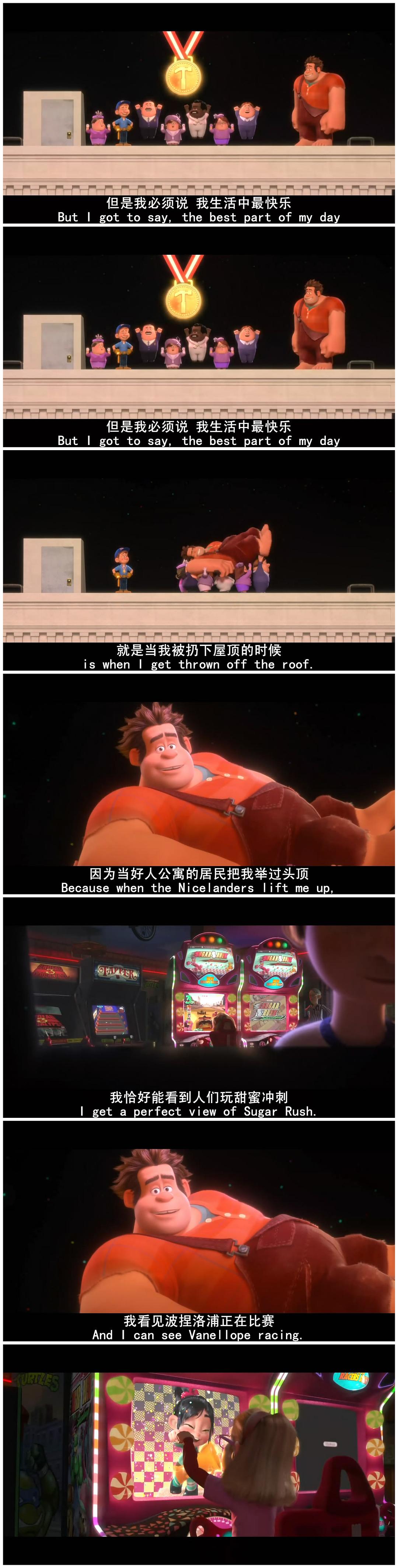 《无敌破坏王》剧照第52张图片