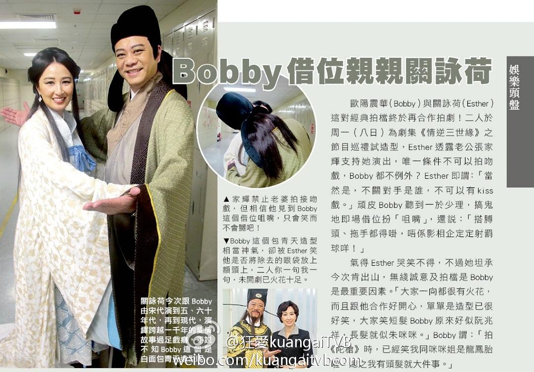 《情逆三世缘》剧照第17张图片