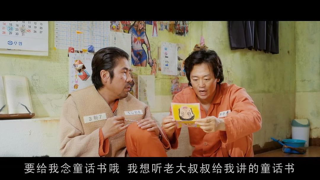 《7号房的礼物》剧照第60张图片