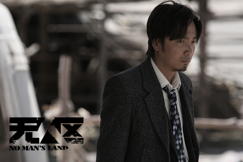 《无人区》剧照第38张图片