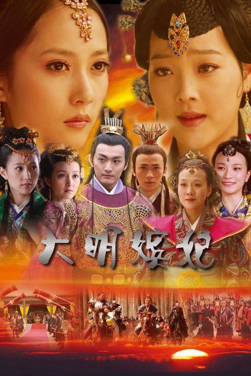 《大明嫔妃之反攻》剧照第2张图片