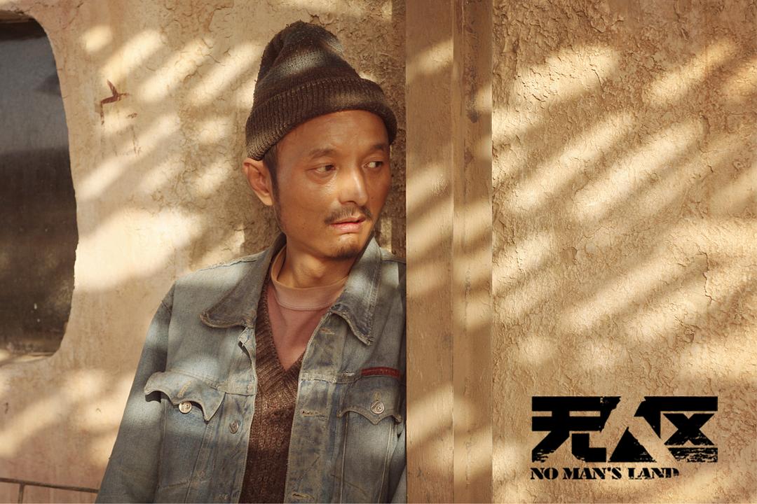 《无人区》剧照第13张图片