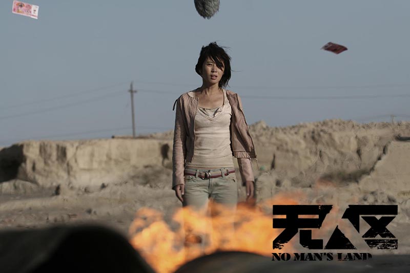 《无人区》剧照第18张图片