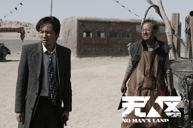 《无人区》剧照第49张图片