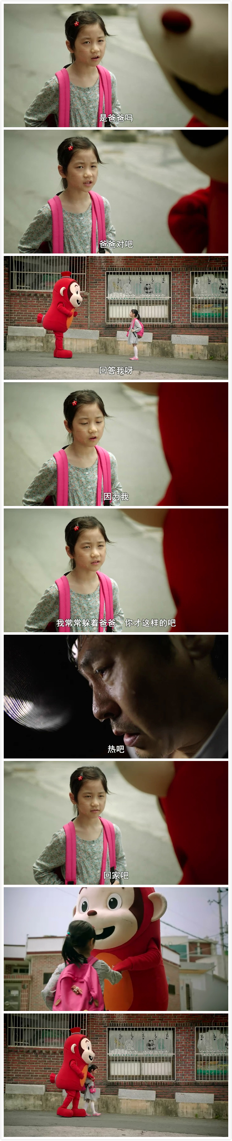 《素媛》剧照第36张图片