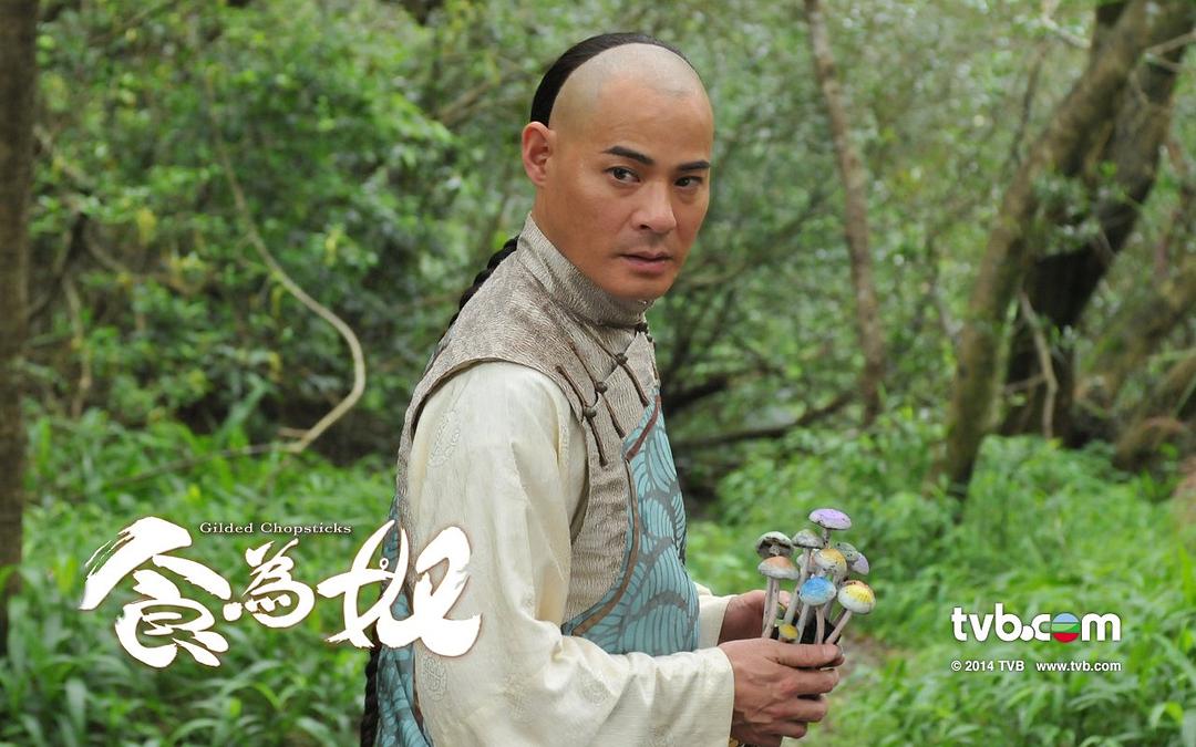 《食为奴》剧照第12张图片