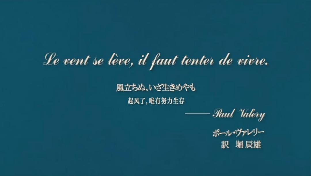 《起风了》剧照第39张图片