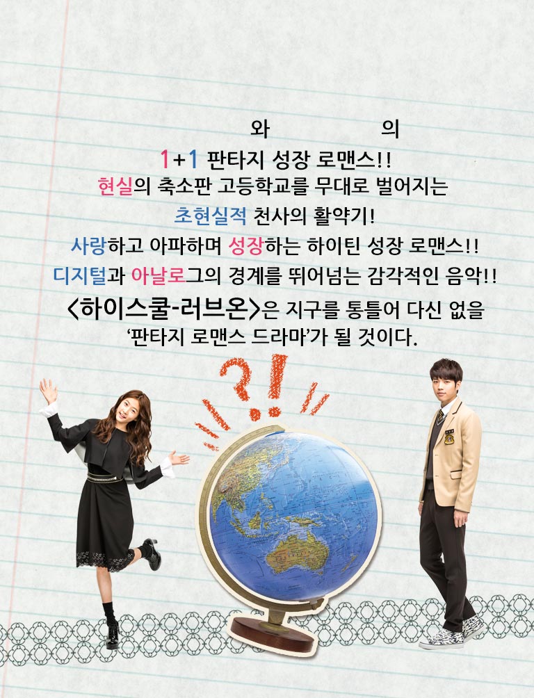 《爱在高中》剧照第36张图片