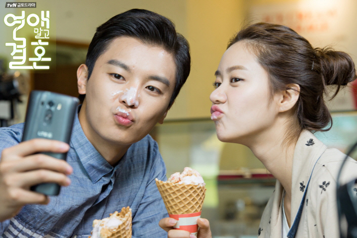 《不要恋爱要结婚》剧照