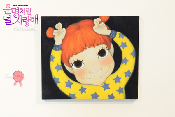 《命中注定我爱你》剧照