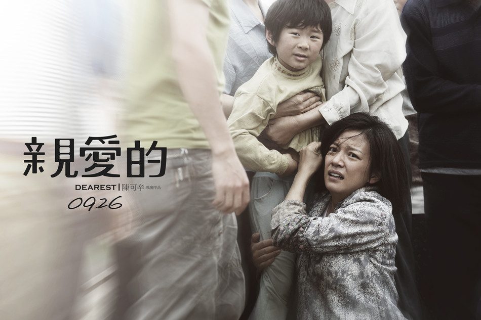 《亲爱的》剧照第45张图片