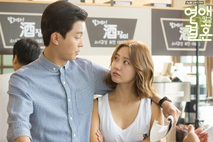 《不要恋爱要结婚》剧照第26张图片