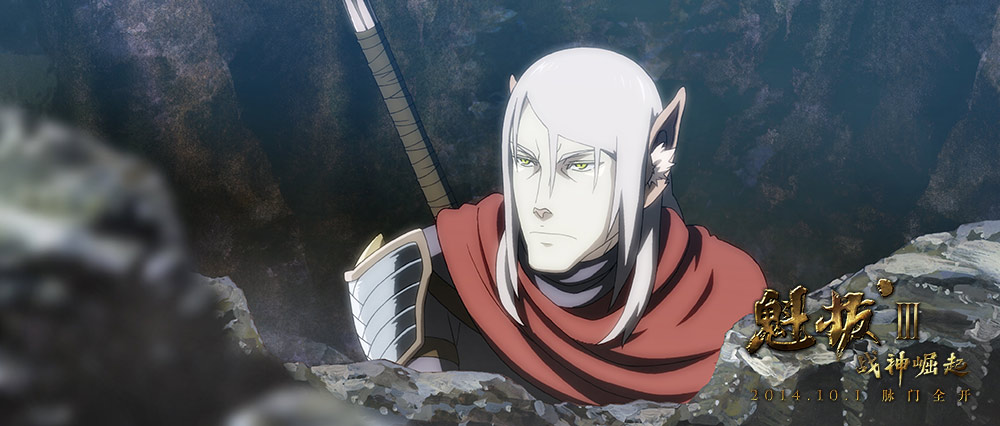 《魁拔Ⅲ战神崛起》剧照第19张图片