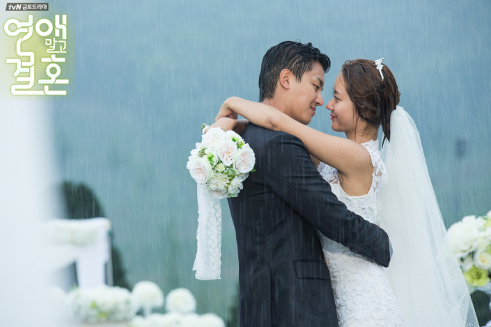 《不要恋爱要结婚》剧照第14张图片