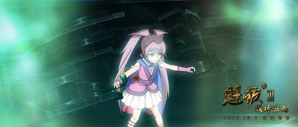 《魁拔Ⅲ战神崛起》剧照第18张图片