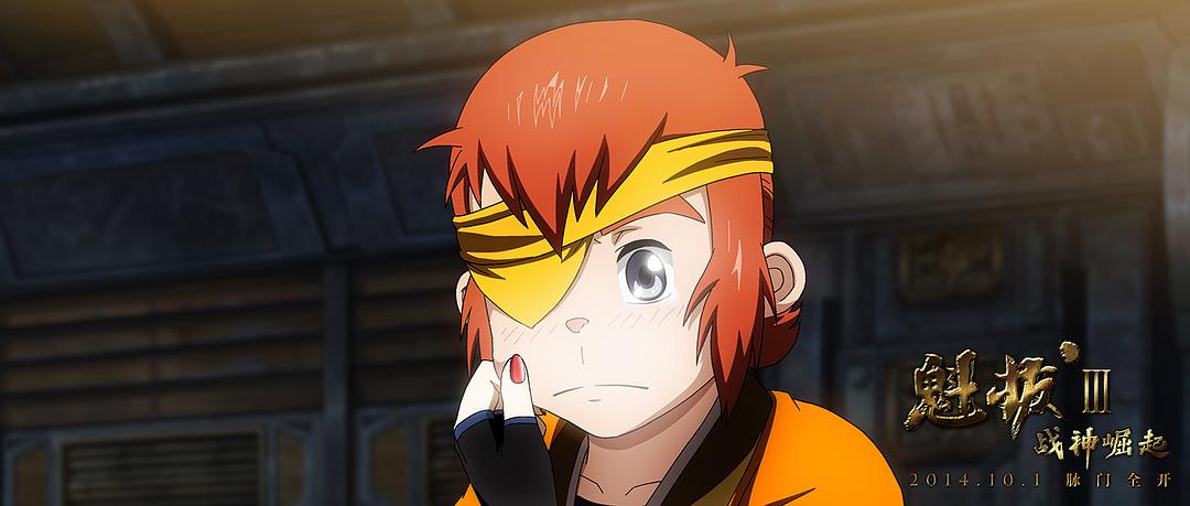 《魁拔Ⅲ战神崛起》剧照第15张图片