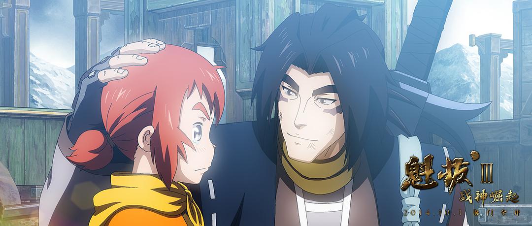 《魁拔Ⅲ战神崛起》海报