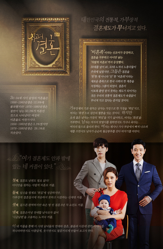 《最佳婚姻》剧照第27张图片