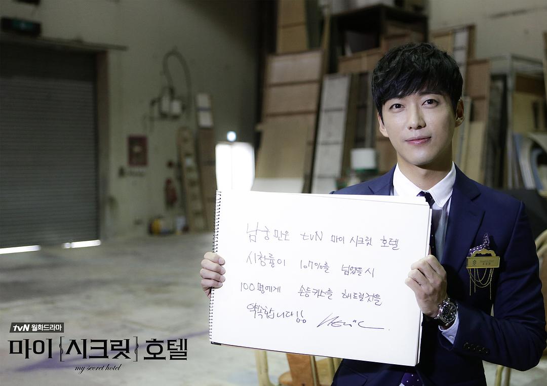 《我的秘密饭店》海报第45张图片