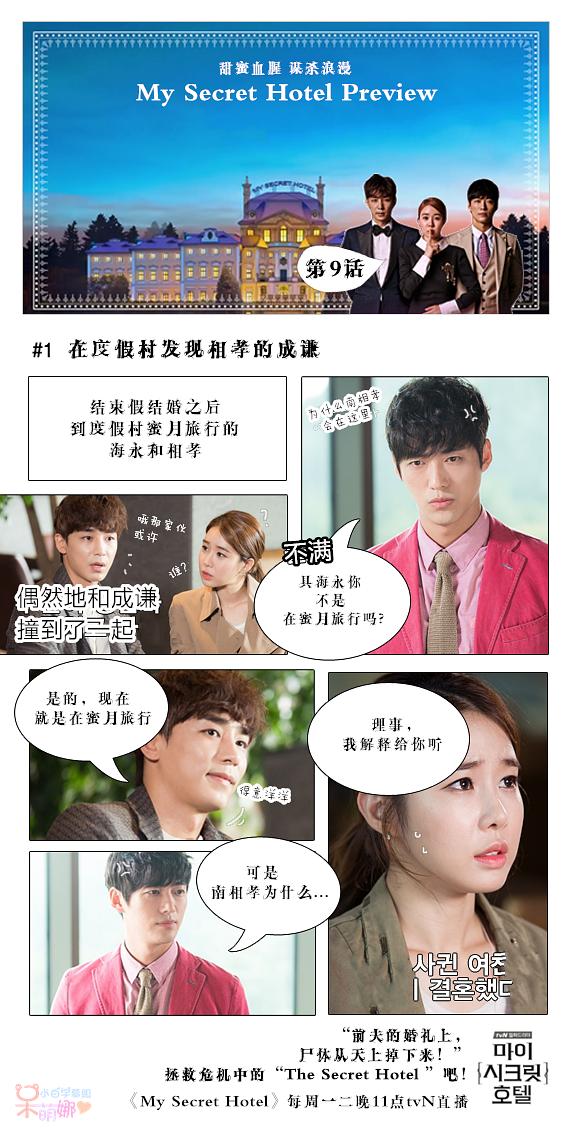 官网漫画饭制中字版