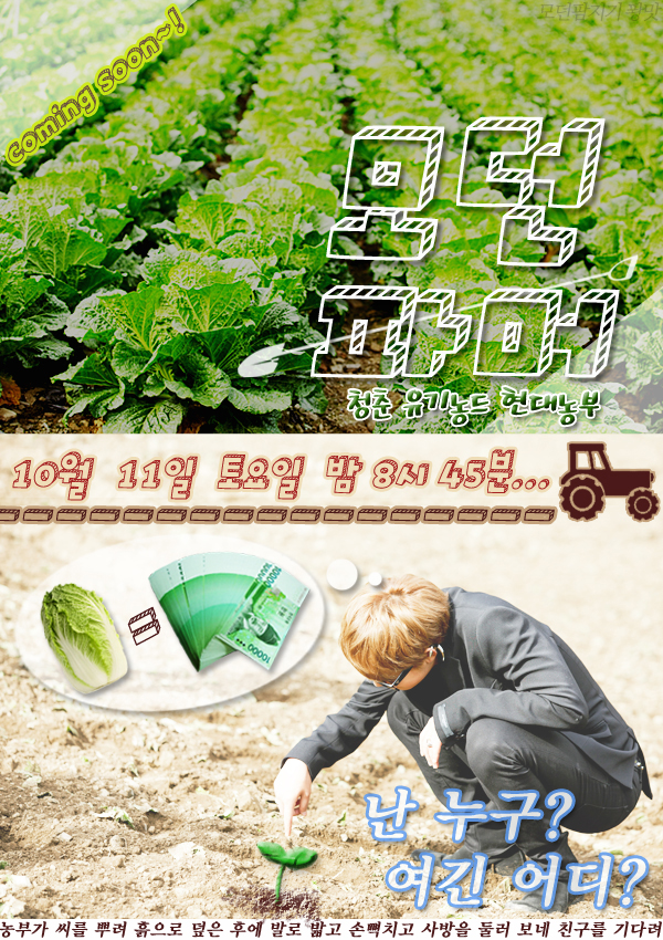 《摩登农夫》海报第27张图片