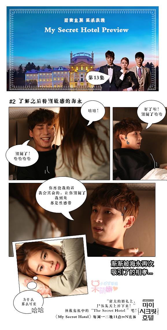 官网漫画饭制中字版