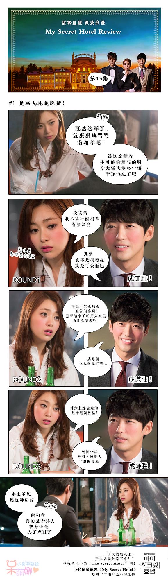 官网漫画饭制中字版