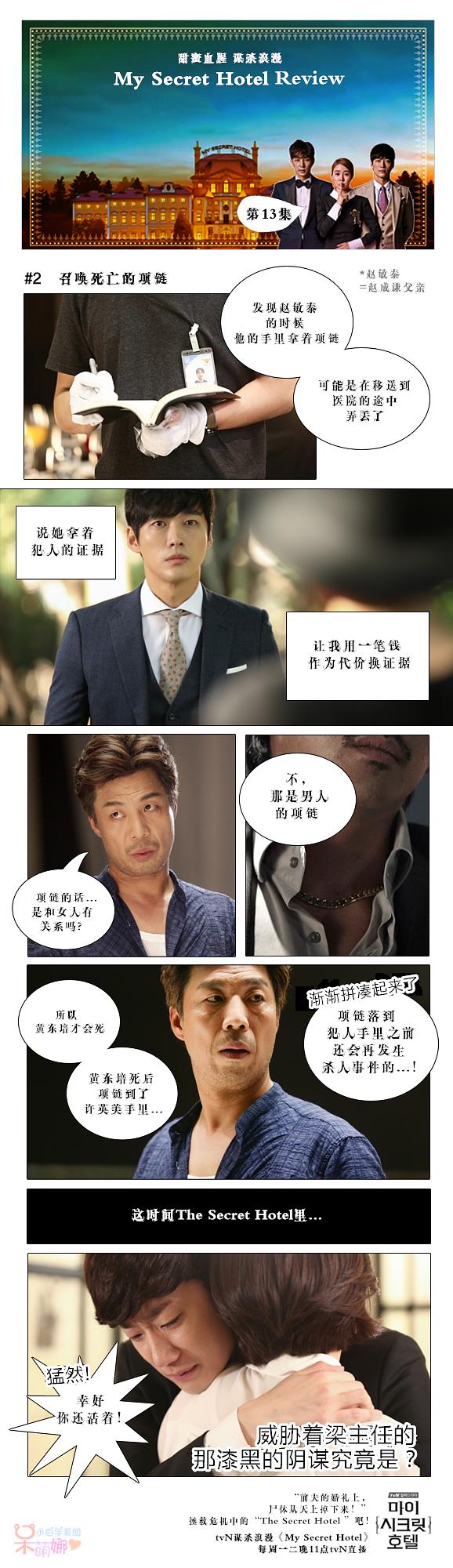 官网漫画饭制中字版