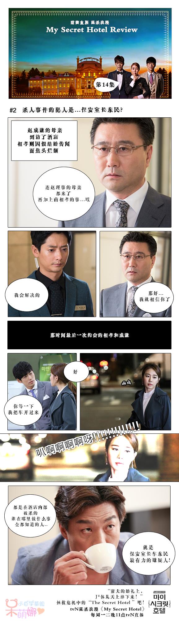 官网漫画饭制中字版