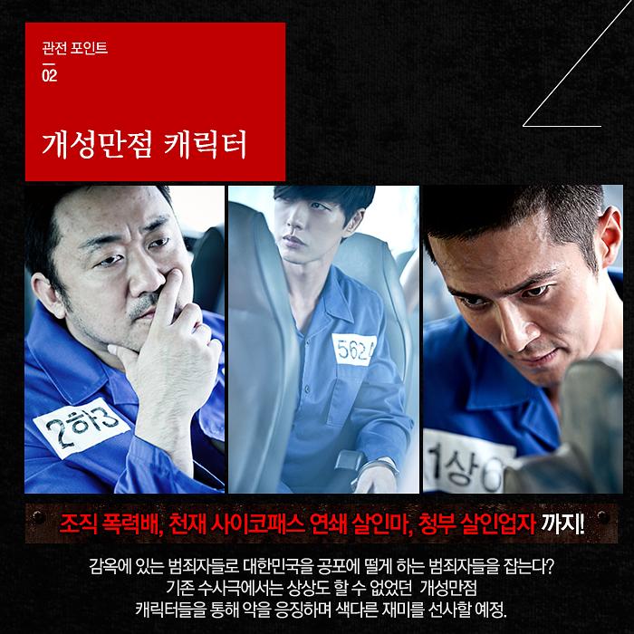 《坏家伙们》剧照第60张图片