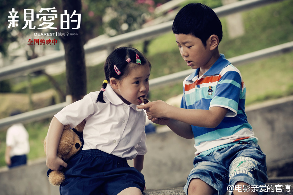 《亲爱的》剧照第14张图片