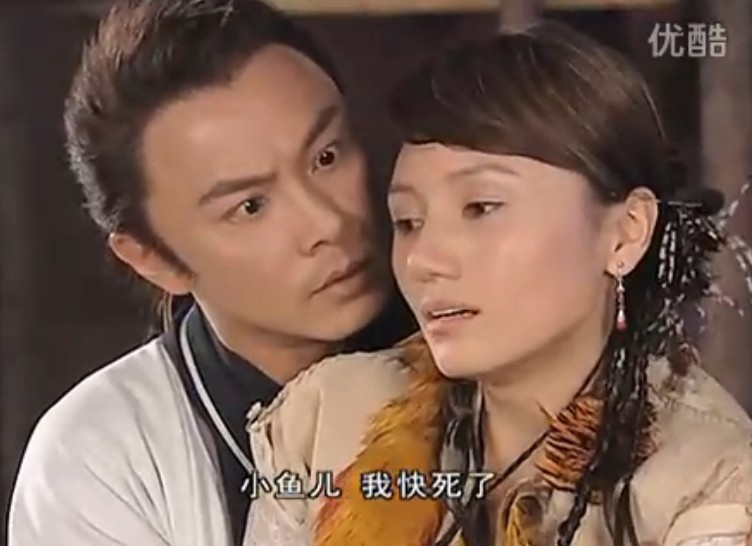 《小鱼儿与花无缺》海报