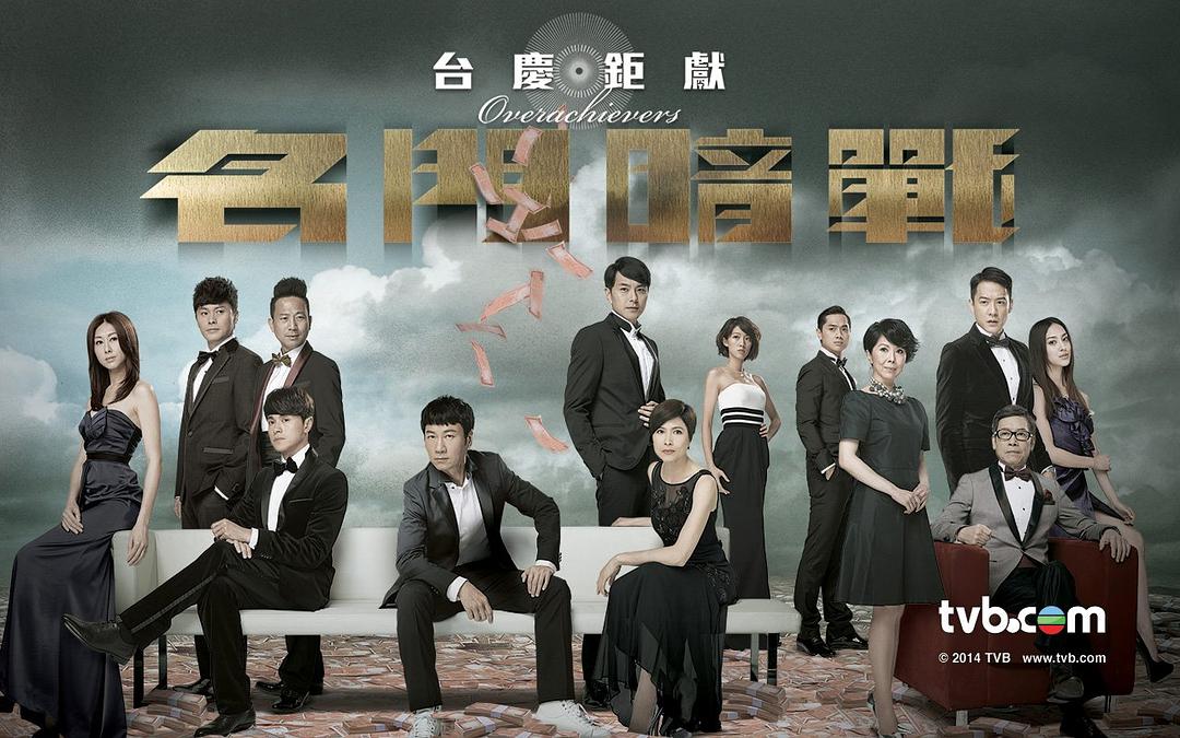 《名门暗战》剧照第9张图片 《名门暗战》剧照第9张图片