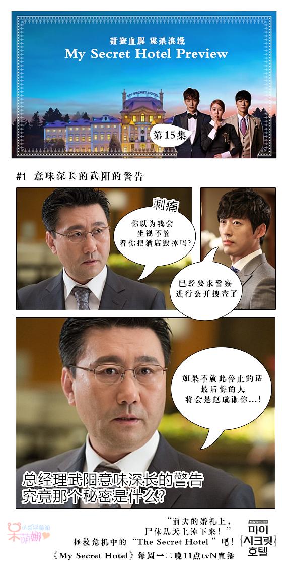 官网漫画饭制中字版