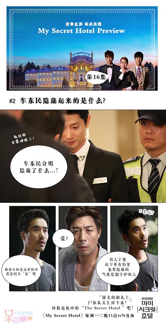 官网漫画饭制中字