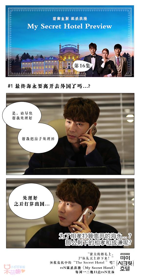 官网漫画饭制中字