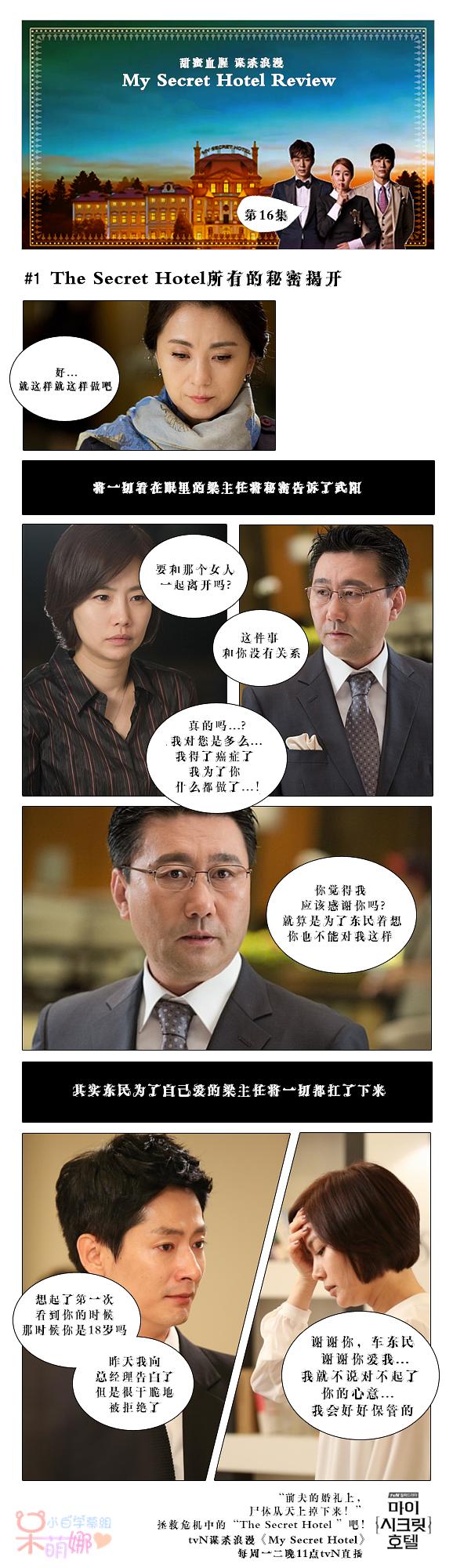 官网漫画饭制中字