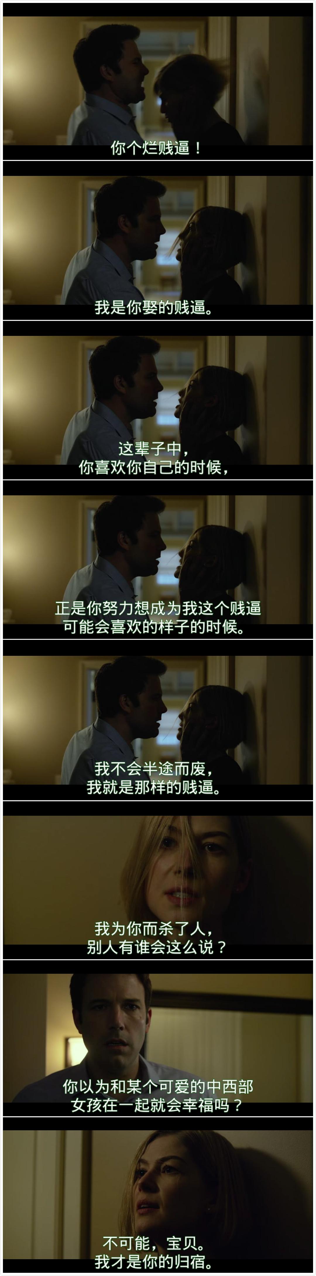 《消失的爱人》剧照第37张图片