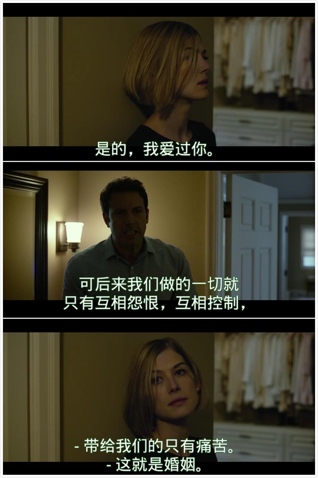 《消失的爱人》剧照第38张图片